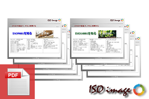 Pdf Iso9001を知る 1 5 Isoを知る 1 4 一式セット R3 0 15年版 アイエスオー イメージ Iso Image