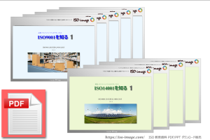 [PDF]  ISO9001を知る １～５ ／ ISO14001を知る １～４  セット (2015年版  R5.0)