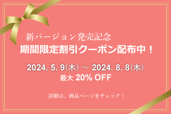 全商品バージョンアップと期間限定クーポン発行のお知らせ！ ISO9001 ISO14001 教育資料のダウンロード販売サイト アイエスオー  イメージ ISO image